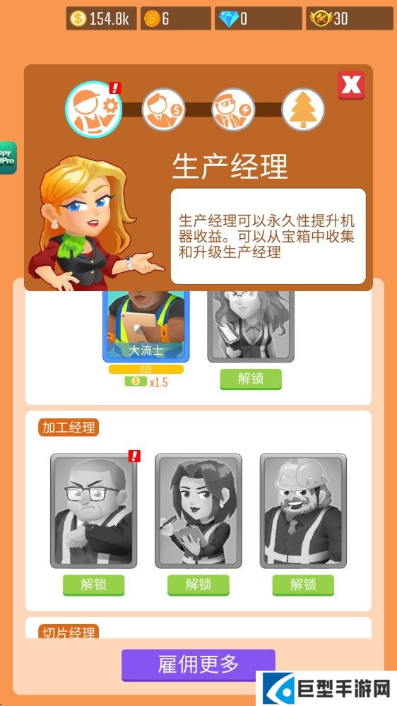 木材公司官方版