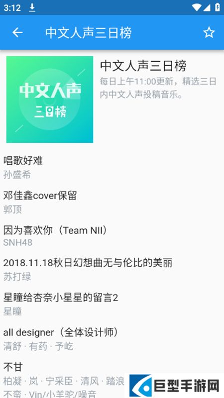 哔哩喵音乐app开源版下载