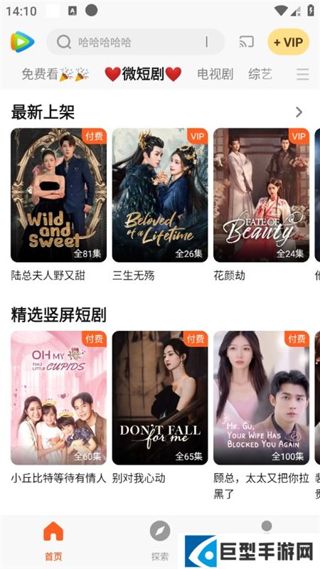 腾讯视频国际版最新下载