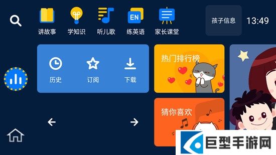 小辰讲故事官方正版最新版app下载
