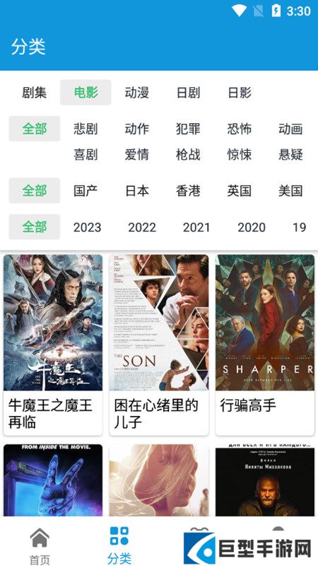 日剧天堂官方最新版app下载