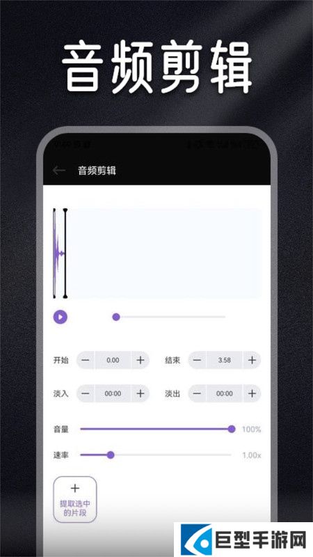 ListenOne1音乐剪辑免费版下载