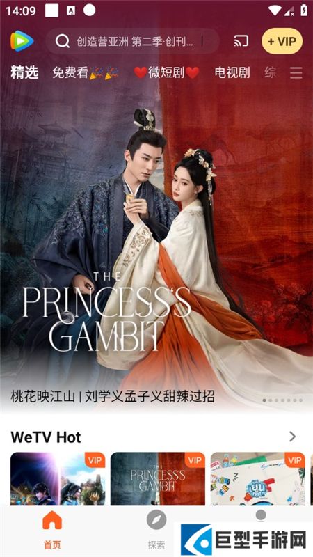 腾讯视频国际版最新下载