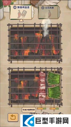 王蓝莓的烧烤摊安卓版图片5