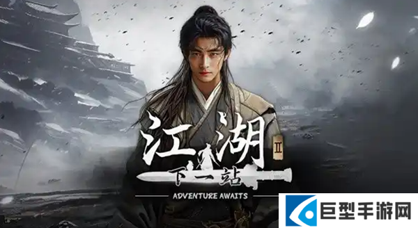 下一站江湖2万法森罗怎么获得