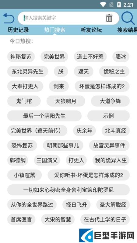 昊昊听书官方正版下载