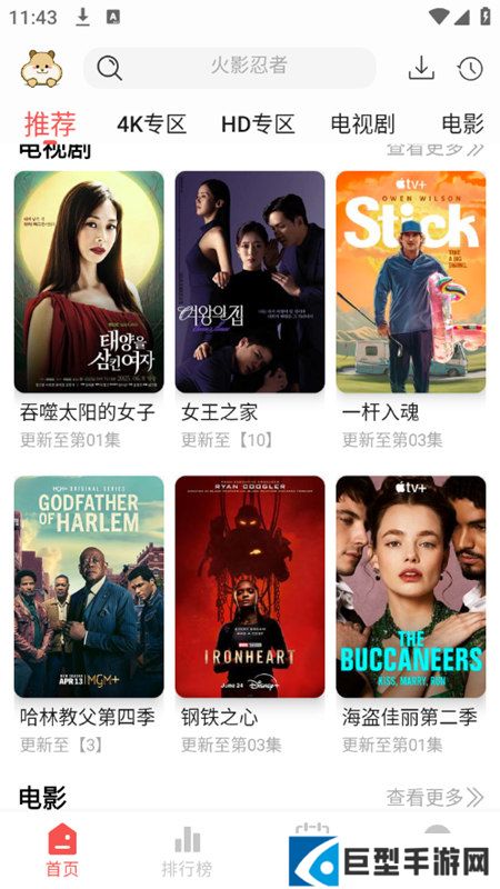 仓鼠4K影视app无广告最新版下载