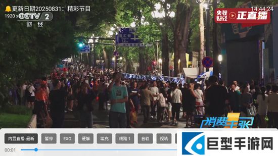 蜂蜜直播TV免费源版下载