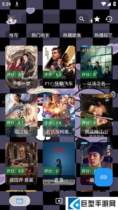 酷洛米影视app手机无广告版下载