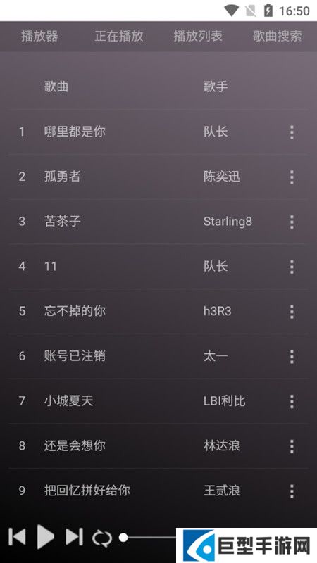 微音乐破解版app下载