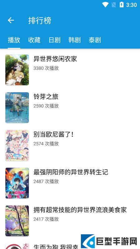 日剧天堂官方最新版app下载