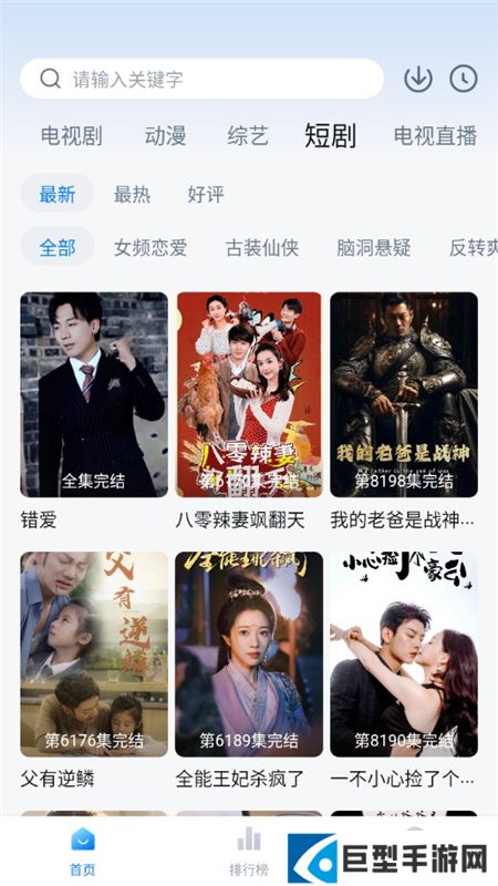 剧白白手机版apk下载