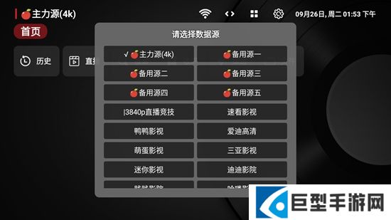 小苹果影视盒子免捐献版下载