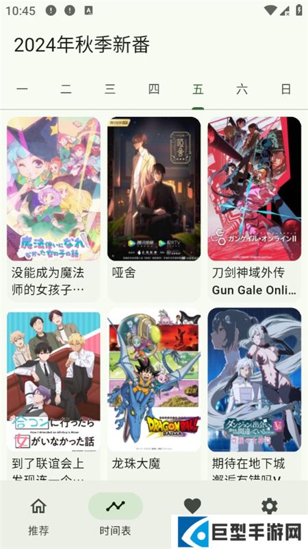 kazumi番剧软件官方正版下载