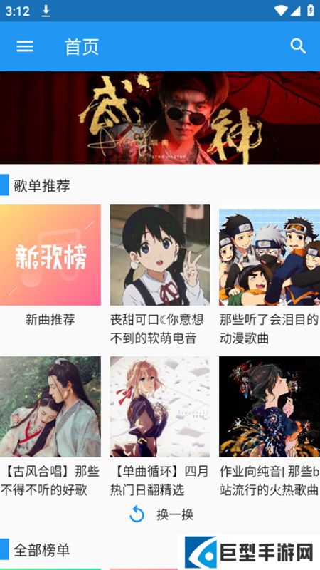 哔哩喵音乐app开源版下载