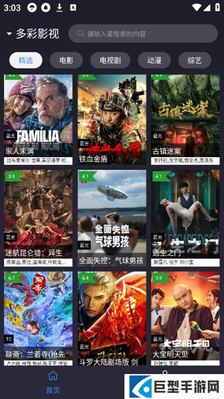ok影视2TV最新版下载