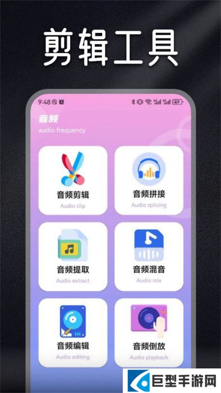 ListenOne1音乐剪辑免费版下载