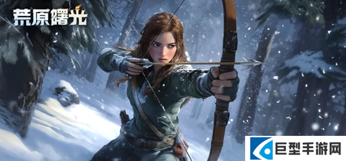 荒原曙光流派怎么选择