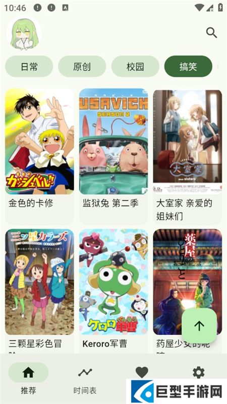 kazumi番剧软件官方正版下载