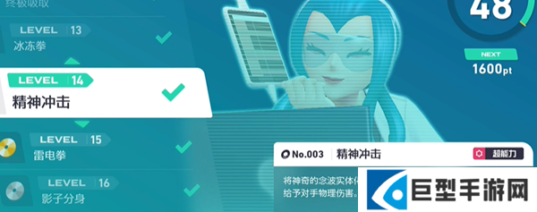 宝可梦传说ZA精神冲击技能在哪