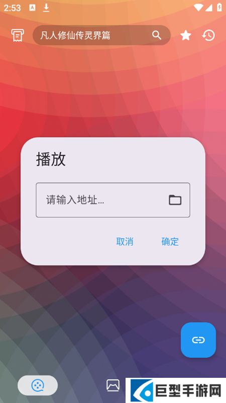 TimeFlix手机版下载