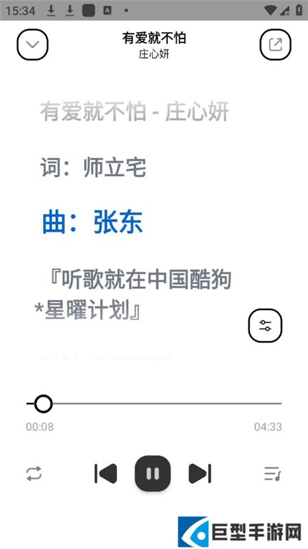 奇酷星球听歌软件下载