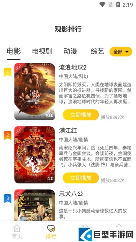 看看影视app去广告最新版本下载2024