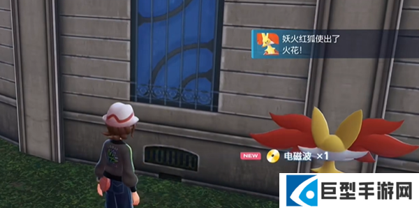 宝可梦传说ZA电磁波技能在哪图五