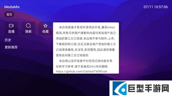 MediaMix TV版最新版下载