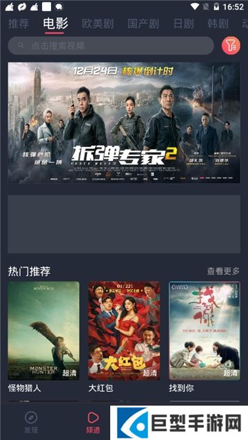 完美视频播放器最新版正版下载