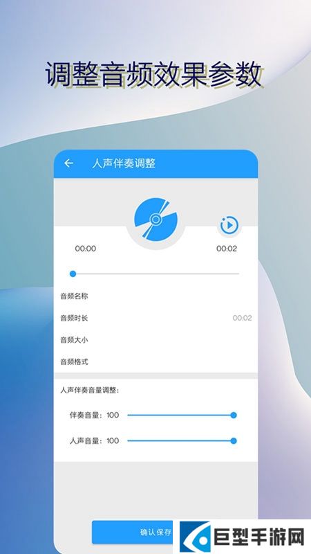 音乐伴奏提取最新免费版下载