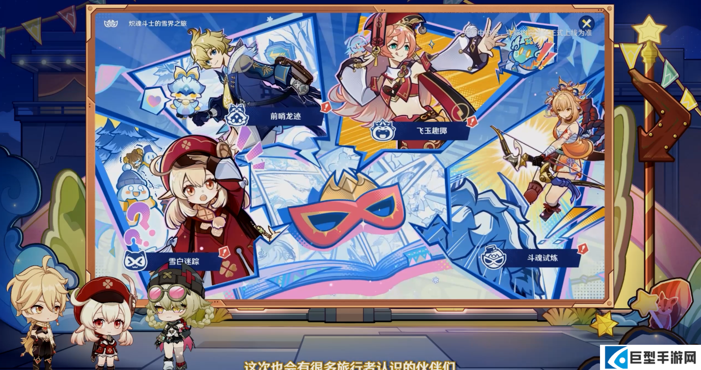 原神6.2前瞻直播版本活动汇总