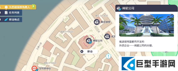 宝可梦传说ZA阔星公司在哪