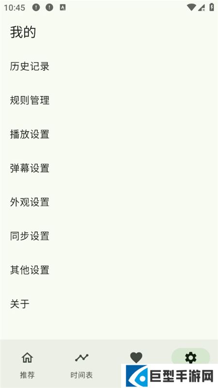 kazumi番剧软件官方正版下载