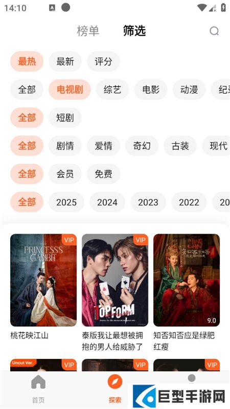 腾讯视频国际版最新下载