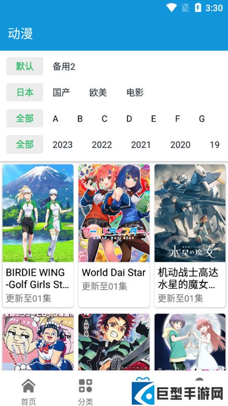 日剧天堂官方最新版app下载