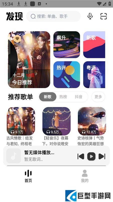 奇酷星球听歌软件下载