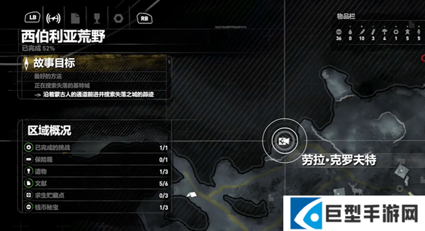 古墓丽影崛起西伯利亚求生贮藏点在哪图二