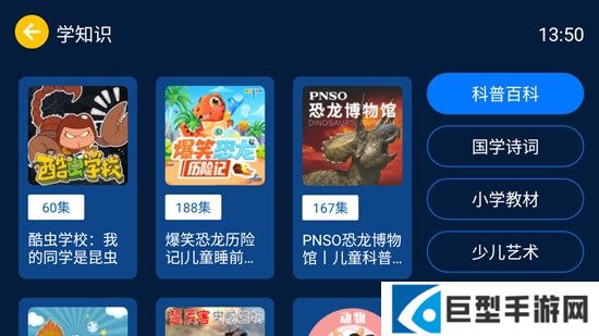 小辰讲故事官方正版最新版app下载