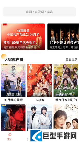 影视猫app最新版下载