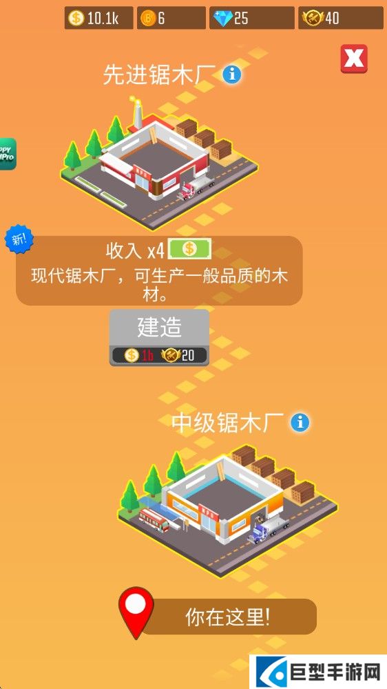 木材公司官方版