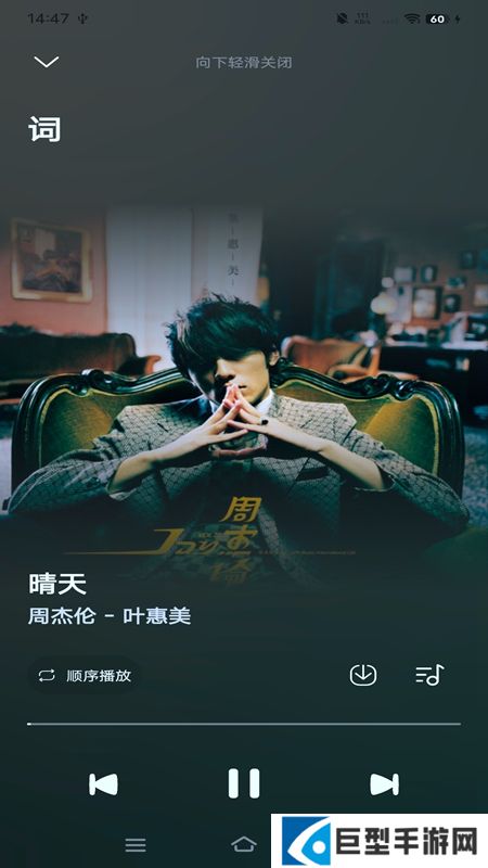 音乐时刻app最新版本下载安装