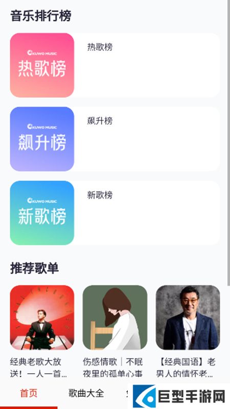 免听音乐app手机版下载