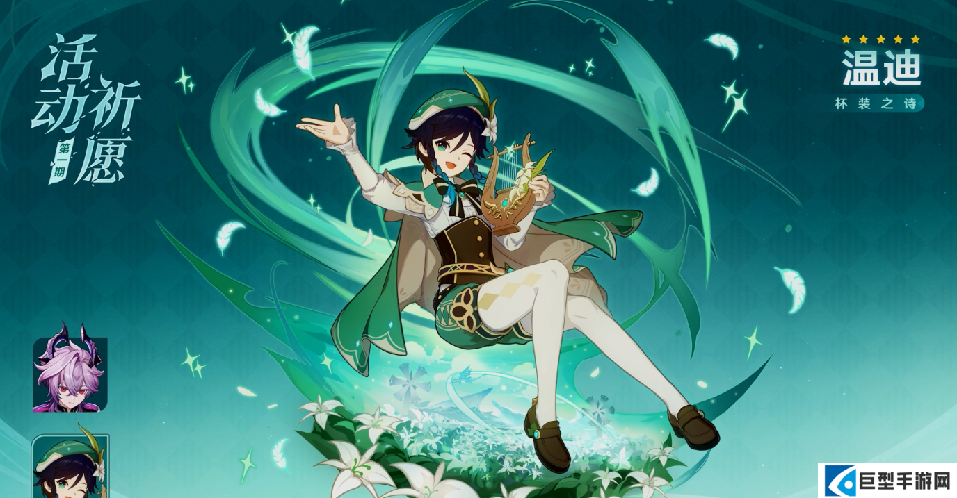 原神6.2上半卡池是什么