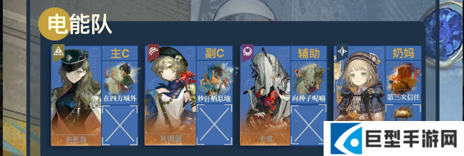 重返未来1999灰调蓝配队建议