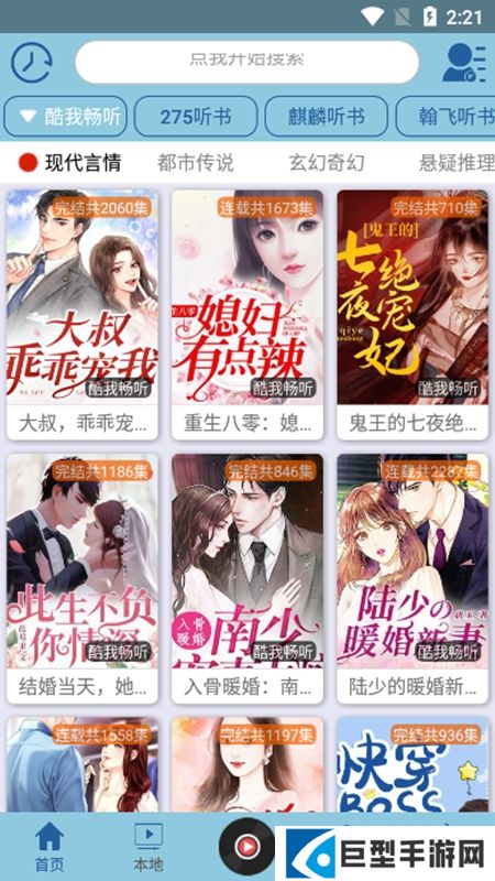 昊昊听书官方正版下载