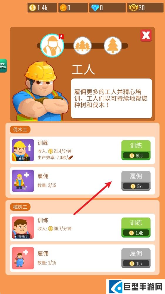 木材公司官方版