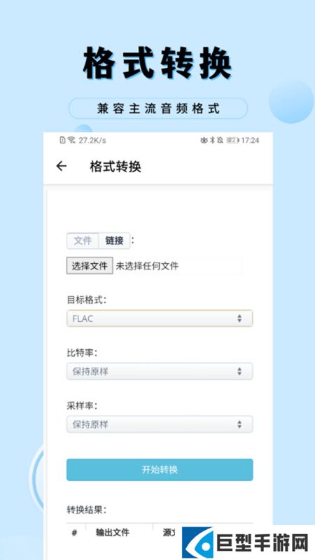 音乐剪辑工厂app免费版下载安装