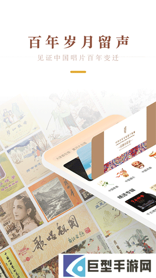 中唱音乐在线app官方客户端下载