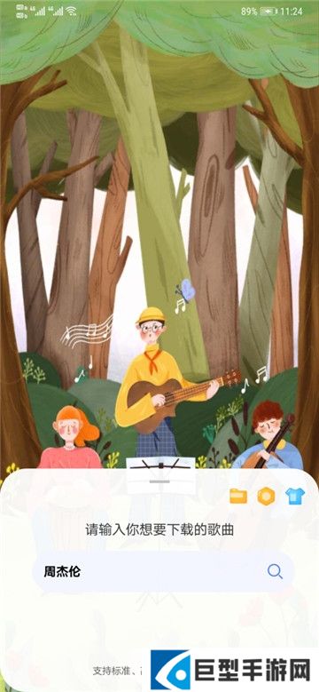 听·下音乐VIP音乐免费下载